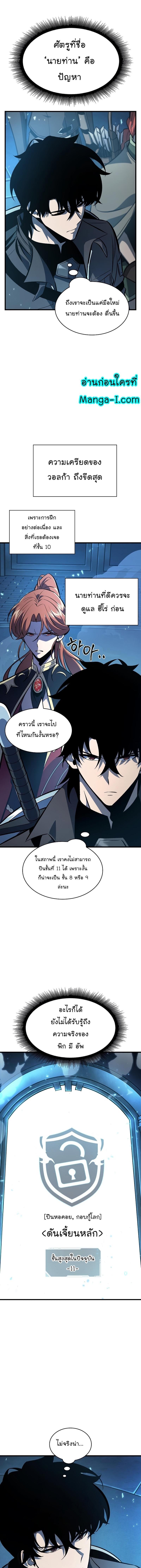 Pick Me Up, Infinite Gacha Chap 37 - Next Chap 38