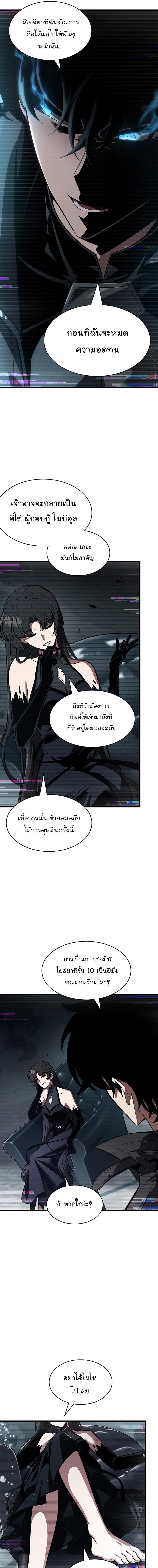 Pick Me Up, Infinite Gacha Chap 37 - Next Chap 38