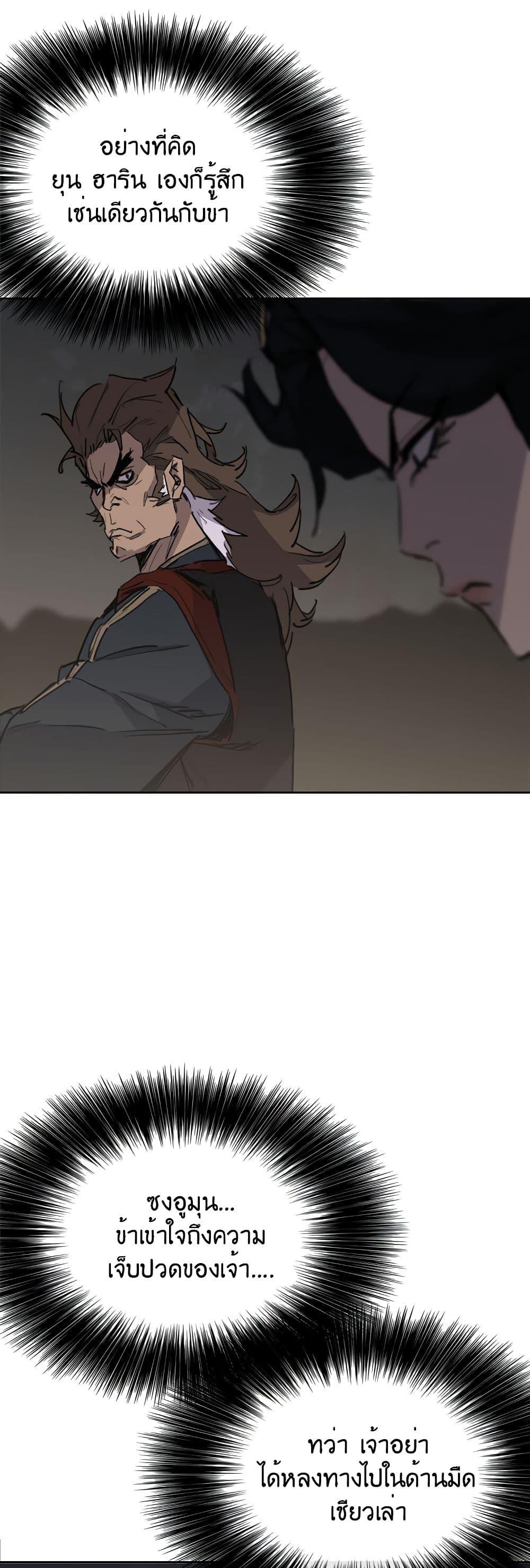 The Undefeatable Swordsman Chap 136 - Next Chap 137