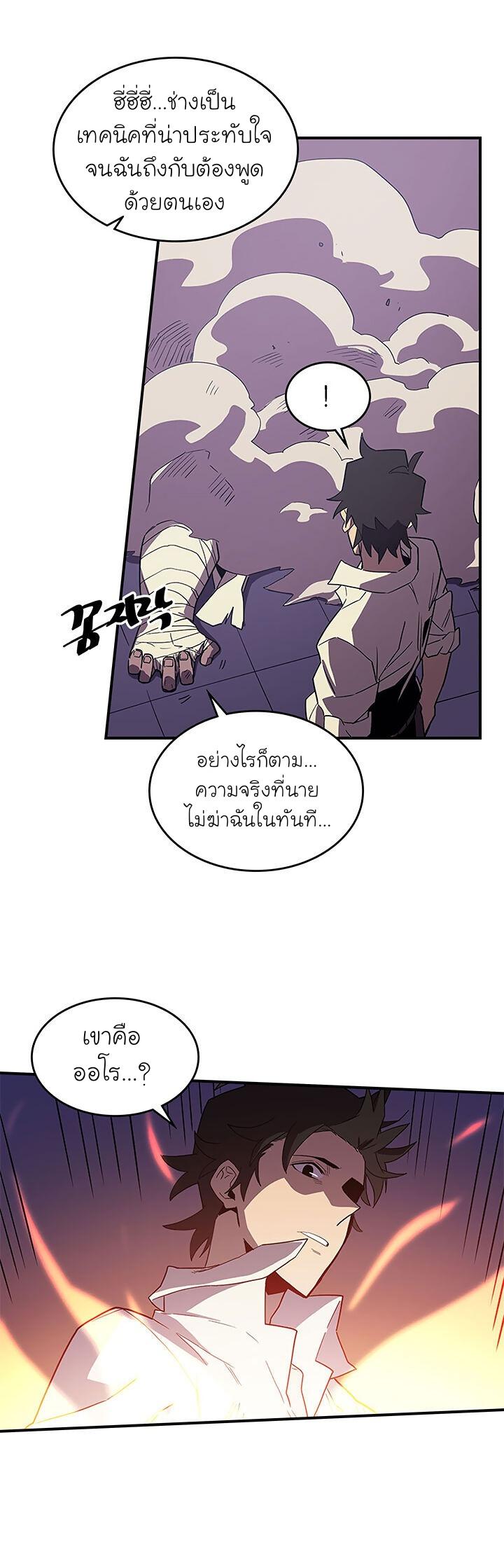 A Returner’s Magic Should Be Special Chap 86 - Next Chap 87