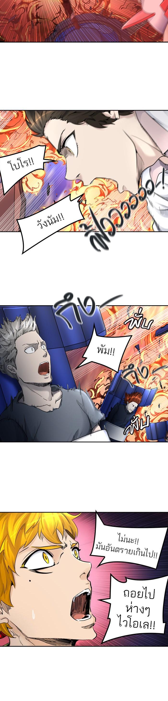 Tower of God หอคอยเทพเจ้า Chap 407 - Next Chap 408