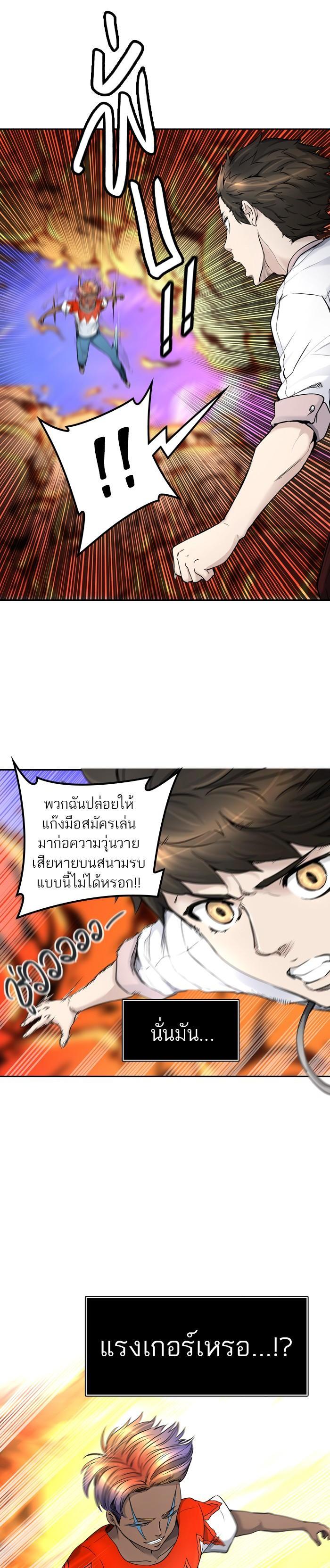 Tower of God หอคอยเทพเจ้า Chap 407 - Next Chap 408