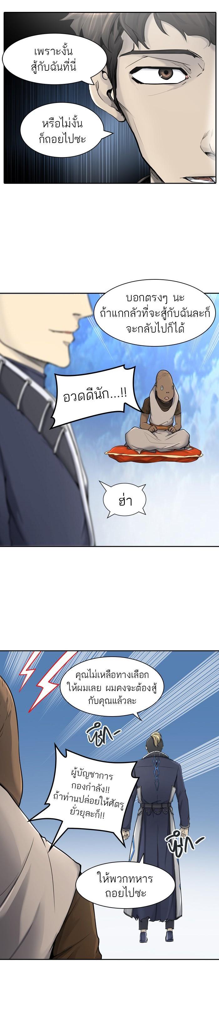 Tower of God หอคอยเทพเจ้า Chap 407 - Next Chap 408