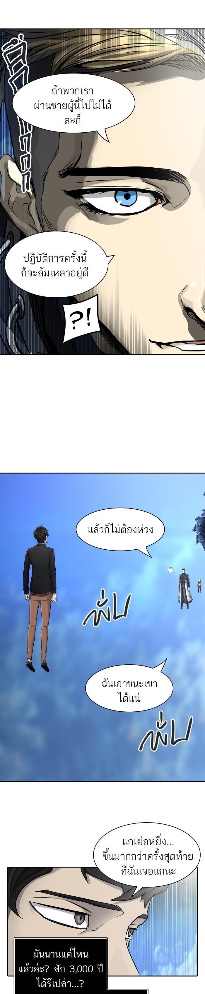 Tower of God หอคอยเทพเจ้า Chap 407 - Next Chap 408