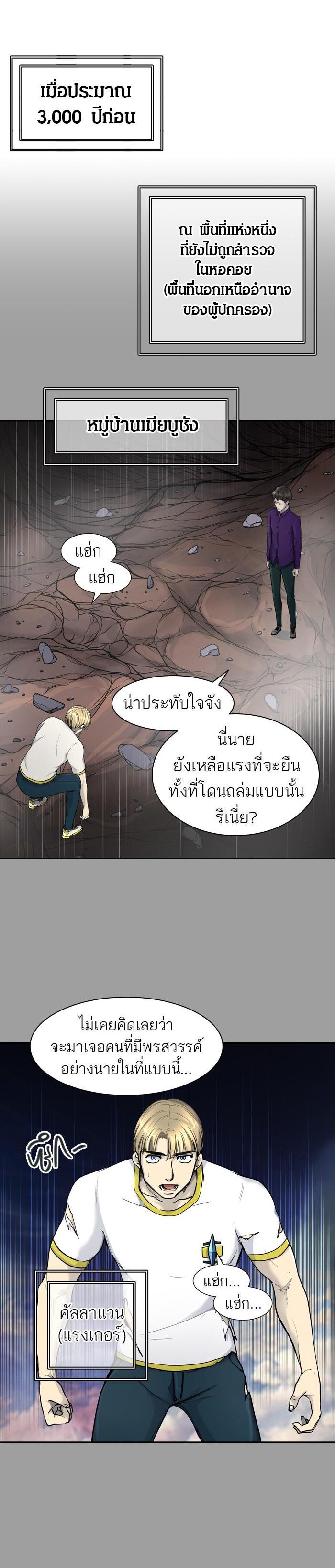 Tower of God หอคอยเทพเจ้า Chap 407 - Next Chap 408