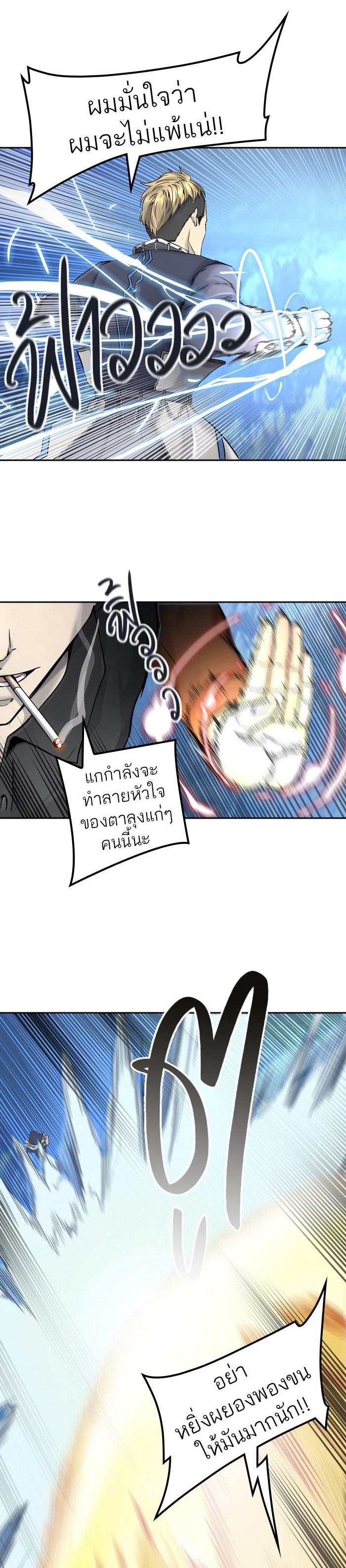 Tower of God หอคอยเทพเจ้า Chap 407 - Next Chap 408