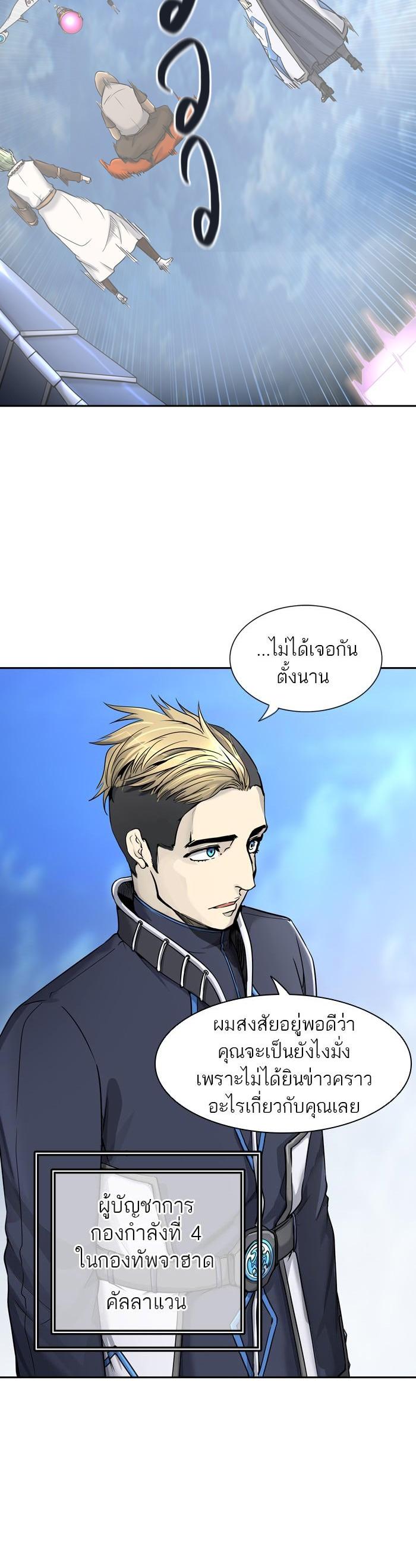 Tower of God หอคอยเทพเจ้า Chap 407 - Next Chap 408