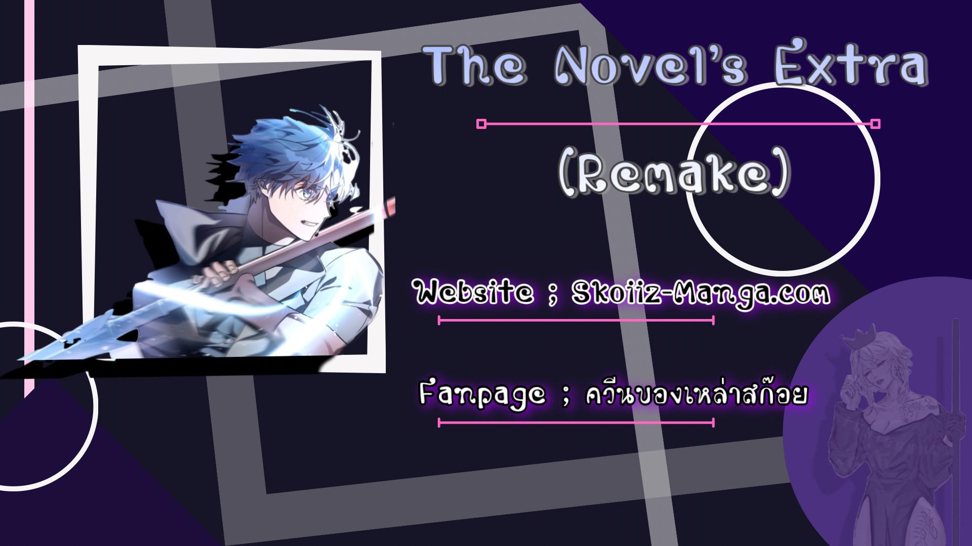 The Novel’s Extra (Remake) Chap 3 - Next Chap 4