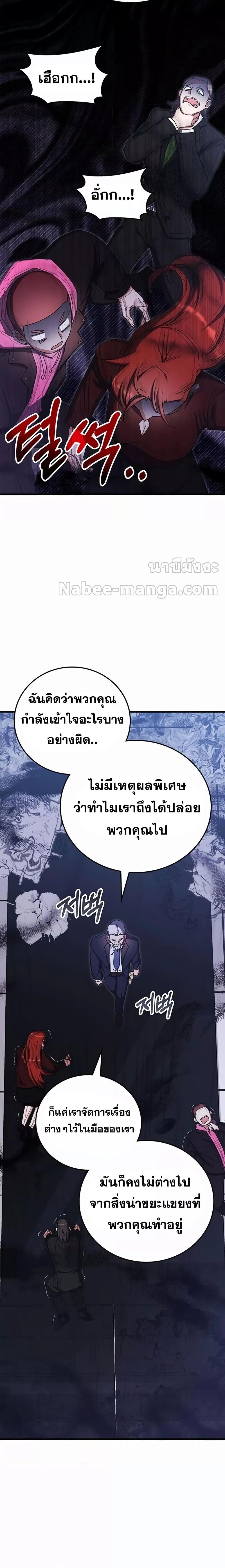 Transcension Academy Chap 87 - Next Chap 88