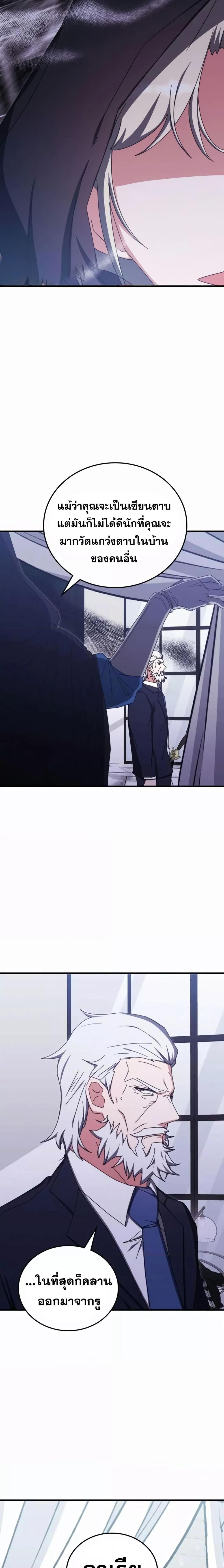 Transcension Academy Chap 87 - Next Chap 88