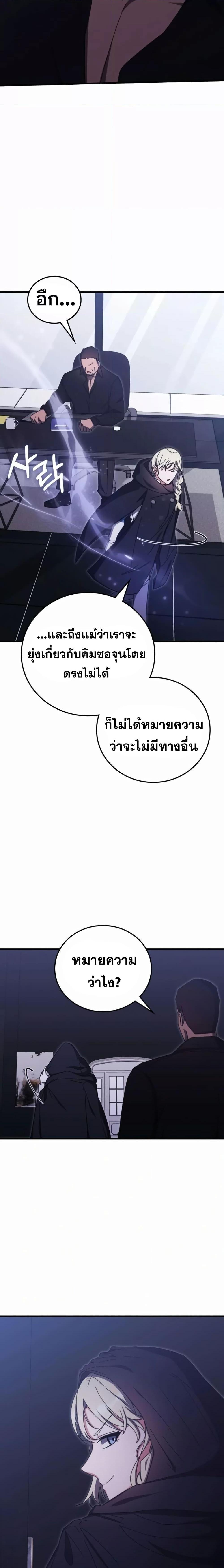 Transcension Academy Chap 87 - Next Chap 88