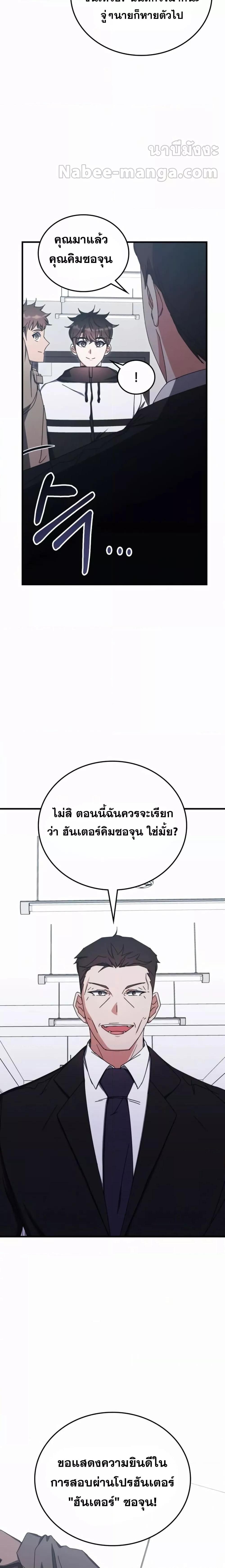 Transcension Academy Chap 87 - Next Chap 88