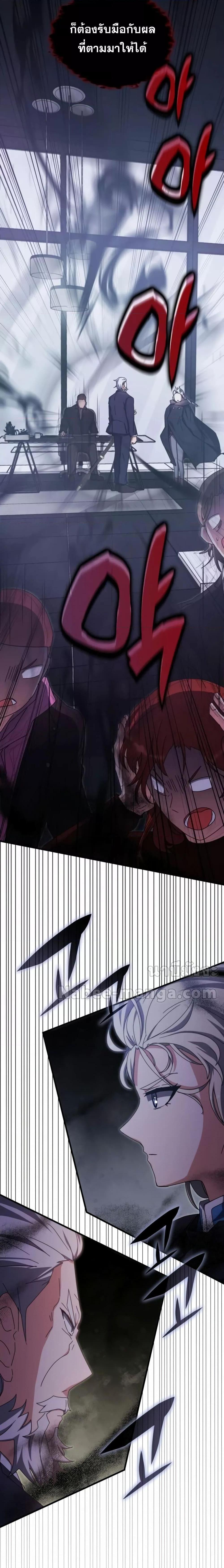 Transcension Academy Chap 87 - Next Chap 88
