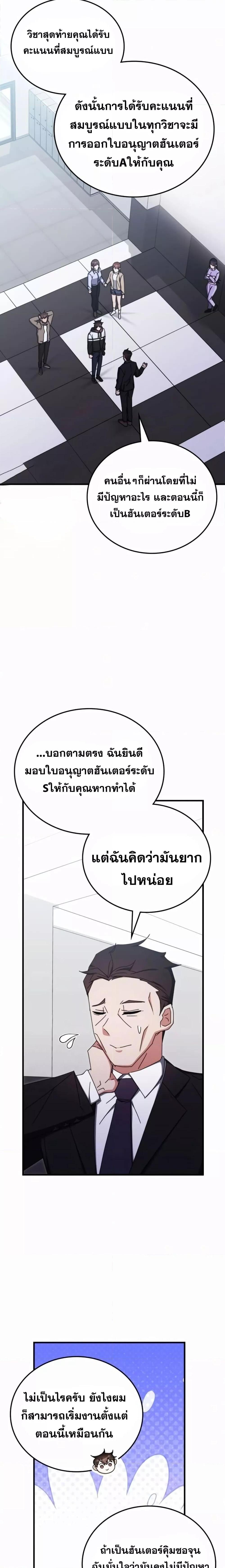 Transcension Academy Chap 87 - Next Chap 88