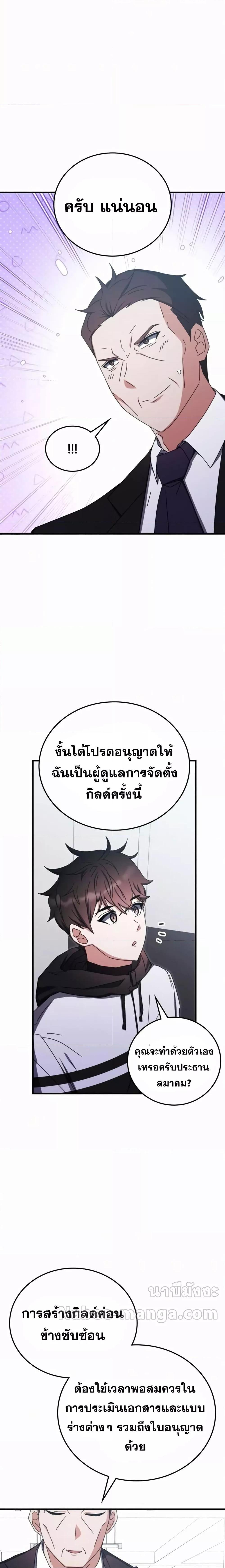 Transcension Academy Chap 87 - Next Chap 88