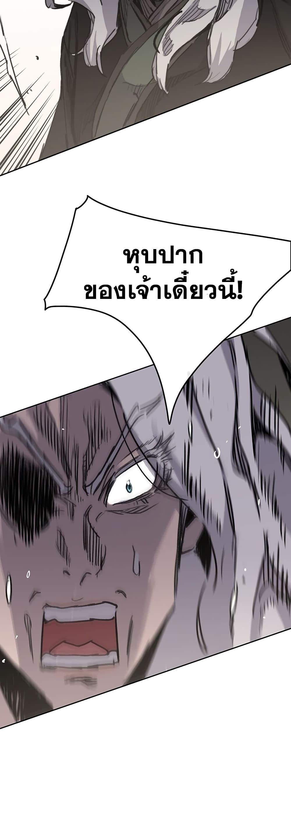The Undefeatable Swordsman Chap 145 - Next Chap 146