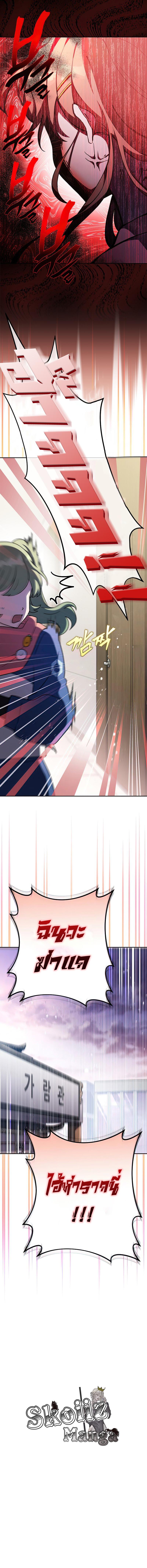 The Novel’s Extra (Remake) Chap 36 - Next Chap 37