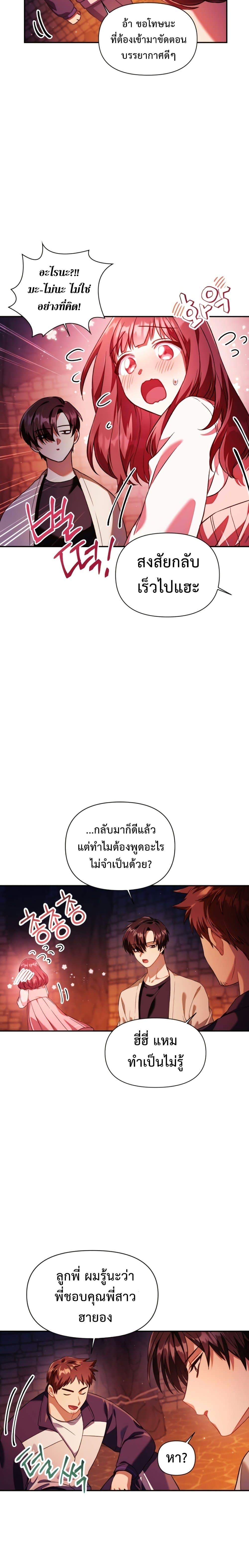 Regressor Instruction Manual Chap 16 - Next Chap 17