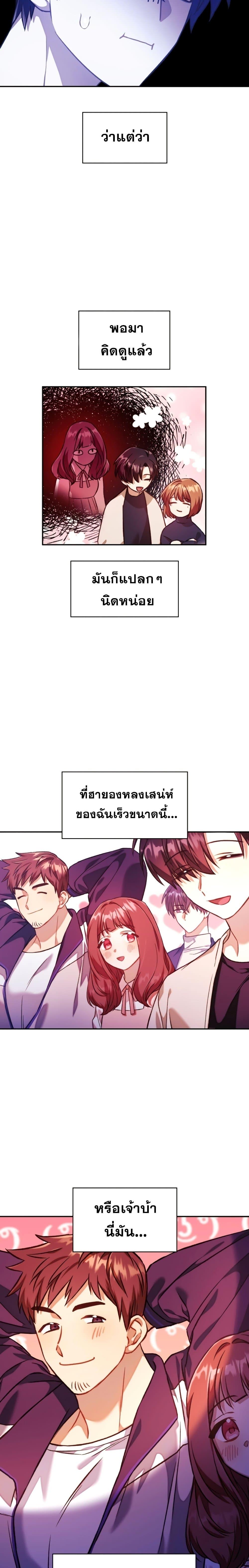 Regressor Instruction Manual Chap 16 - Next Chap 17