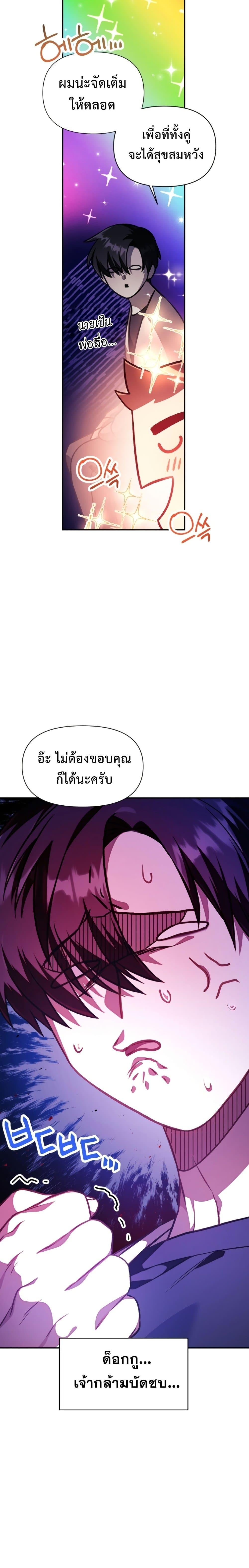 Regressor Instruction Manual Chap 16 - Next Chap 17
