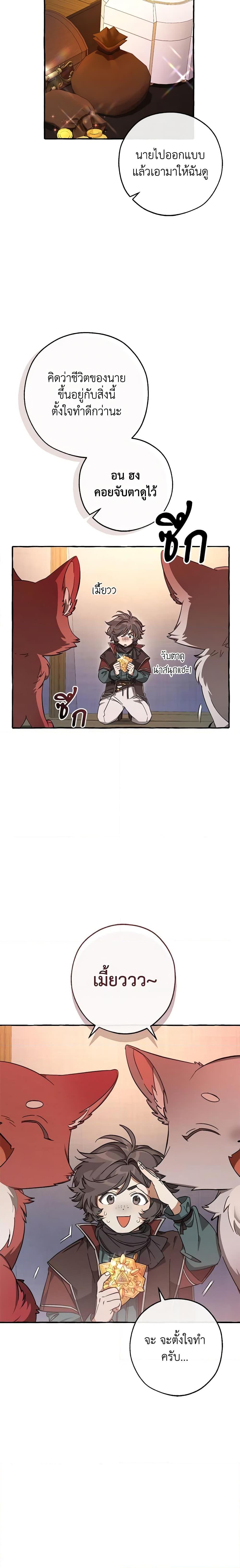 Trash of the Count’s Family Chap 102 - Next Chap 103