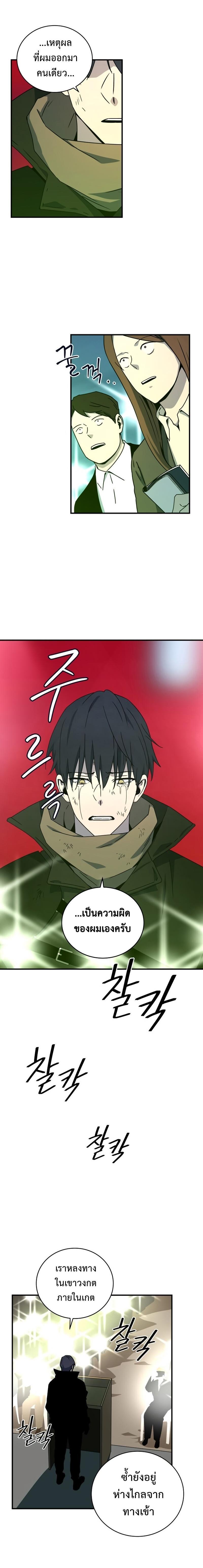 Return of the Frozen Player Chap 25 - Next Chap 26