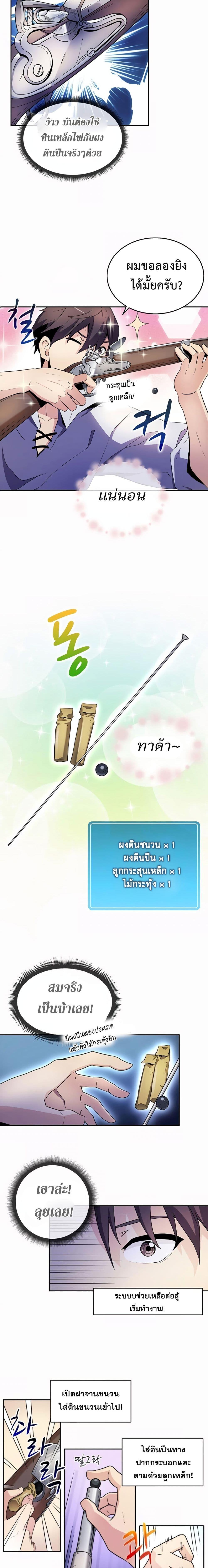 Arcane Sniper Chap 3 - Next Chap 4