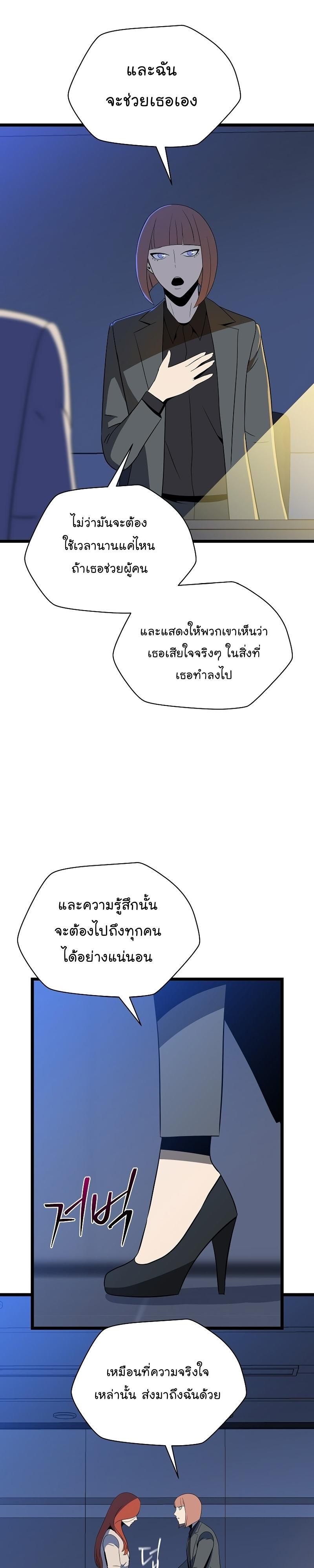 Kill the Hero Chap 153 - Next Chap 154
