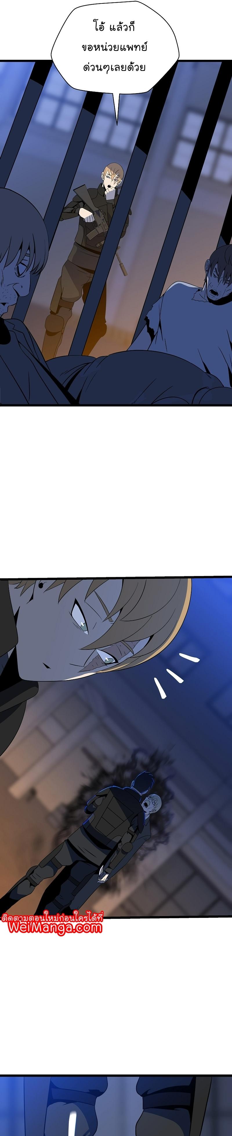 Kill the Hero Chap 153 - Next Chap 154