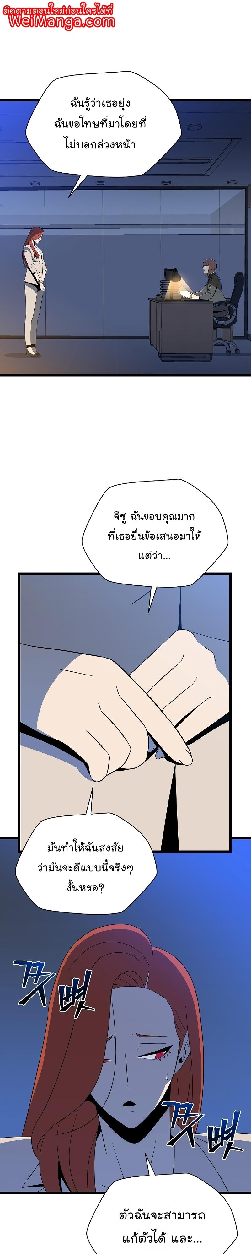 Kill the Hero Chap 153 - Next Chap 154