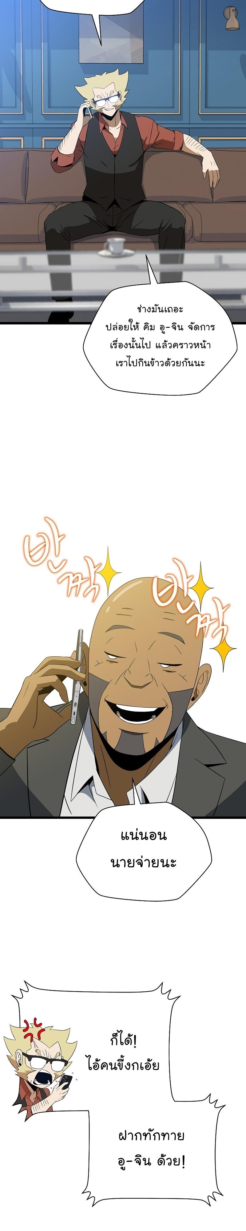 Kill the Hero Chap 153 - Next Chap 154