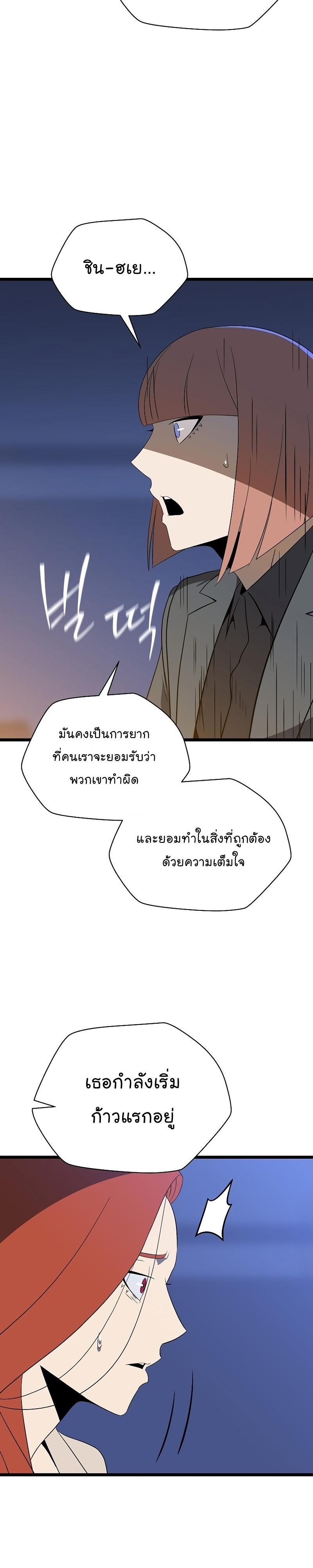 Kill the Hero Chap 153 - Next Chap 154