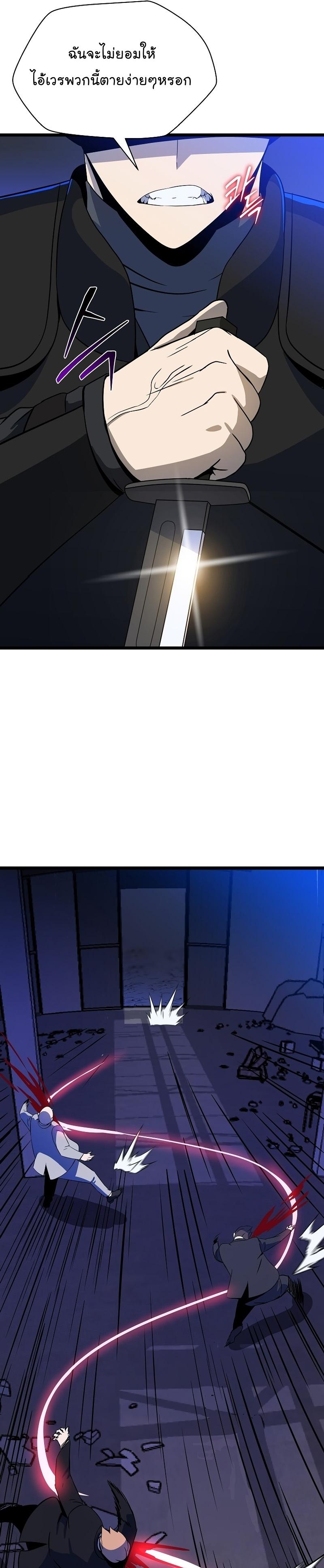 Kill the Hero Chap 153 - Next Chap 154