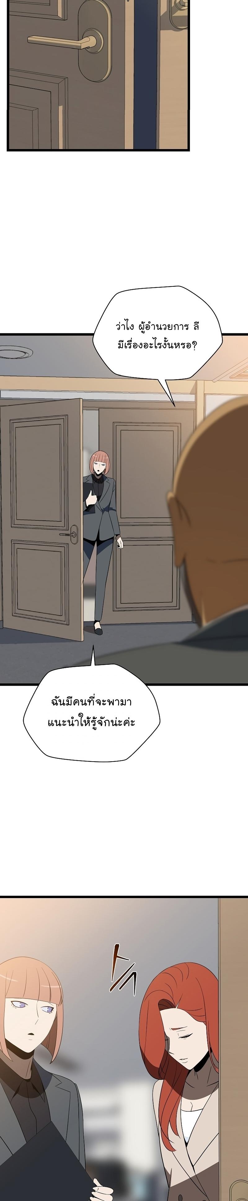 Kill the Hero Chap 153 - Next Chap 154