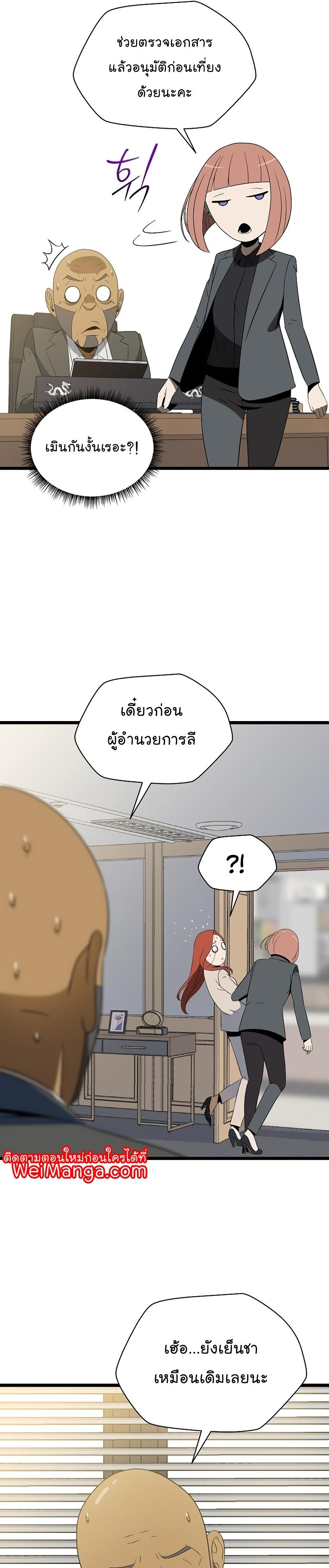Kill the Hero Chap 153 - Next Chap 154