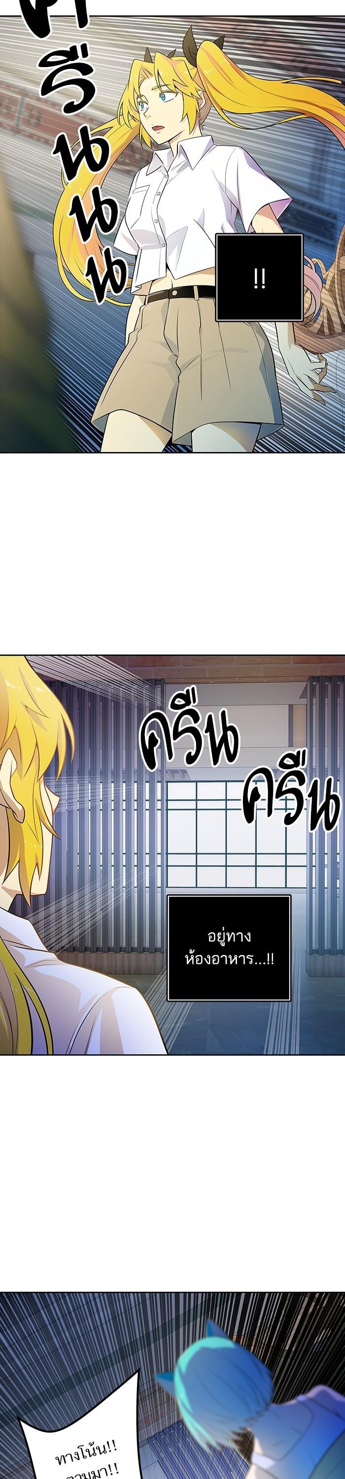 Tower of God หอคอยเทพเจ้า Chap 557 - Next Chap 558