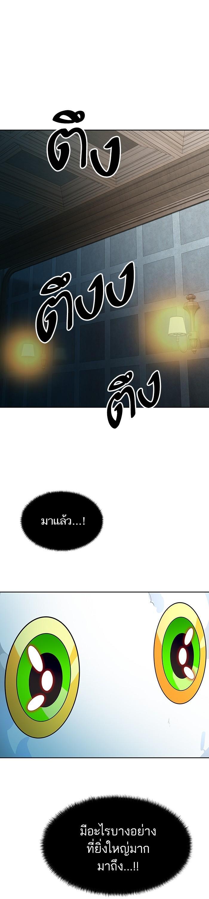 Tower of God หอคอยเทพเจ้า Chap 557 - Next Chap 558