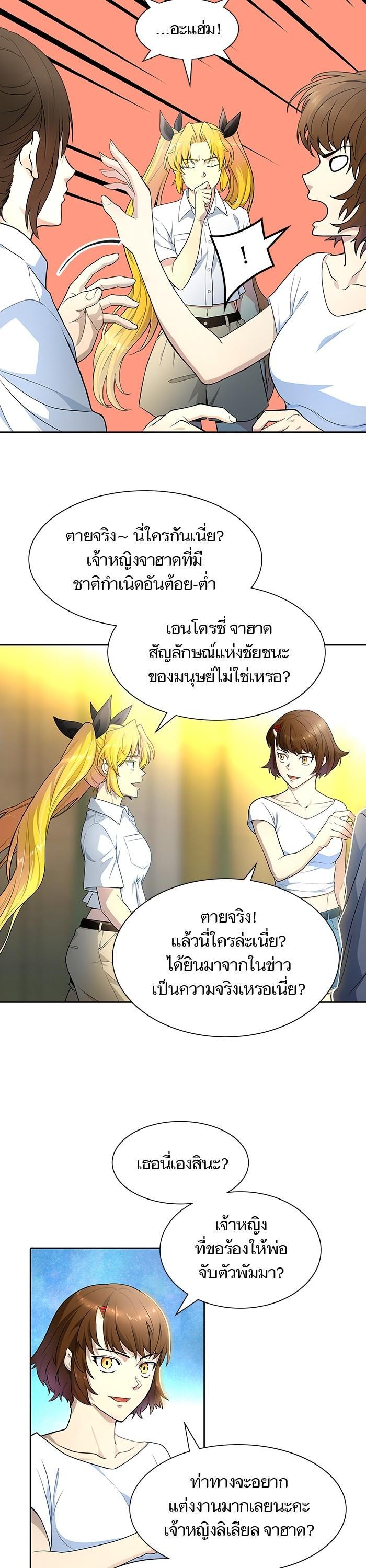 Tower of God หอคอยเทพเจ้า Chap 557 - Next Chap 558
