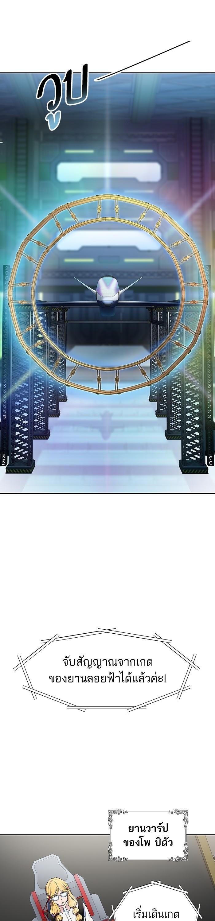 Tower of God หอคอยเทพเจ้า Chap 557 - Next Chap 558