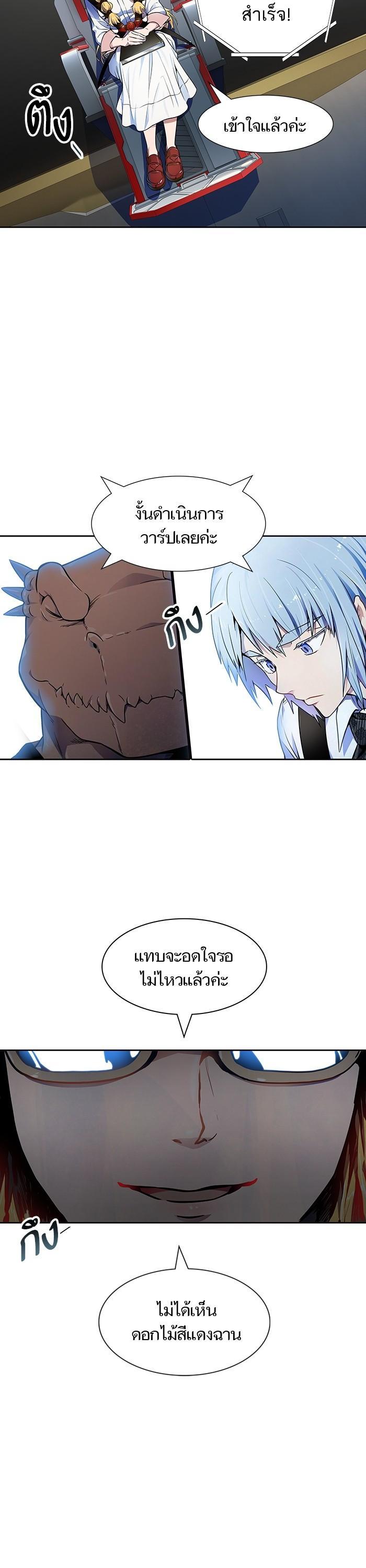 Tower of God หอคอยเทพเจ้า Chap 557 - Next Chap 558