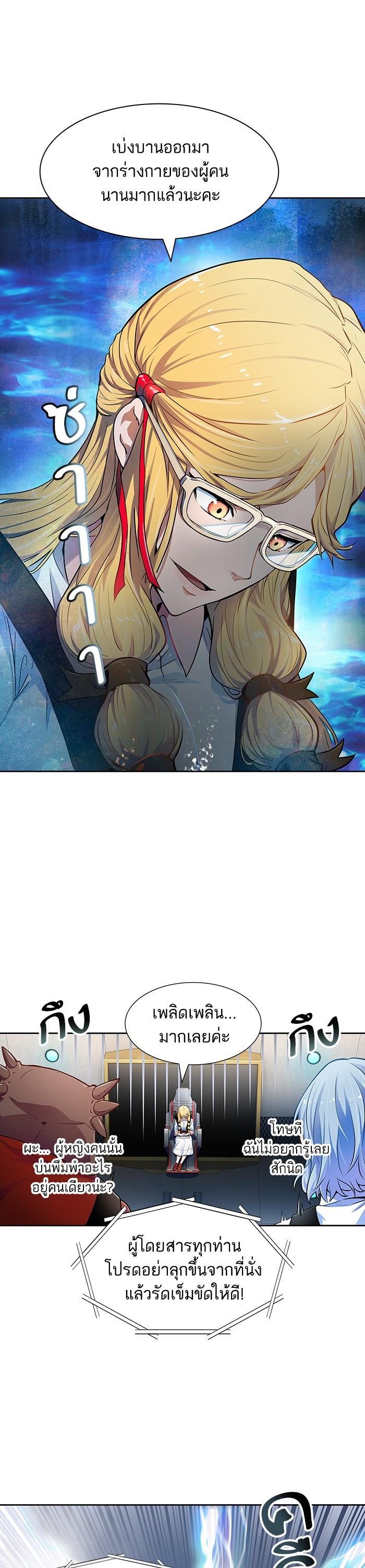 Tower of God หอคอยเทพเจ้า Chap 557 - Next Chap 558