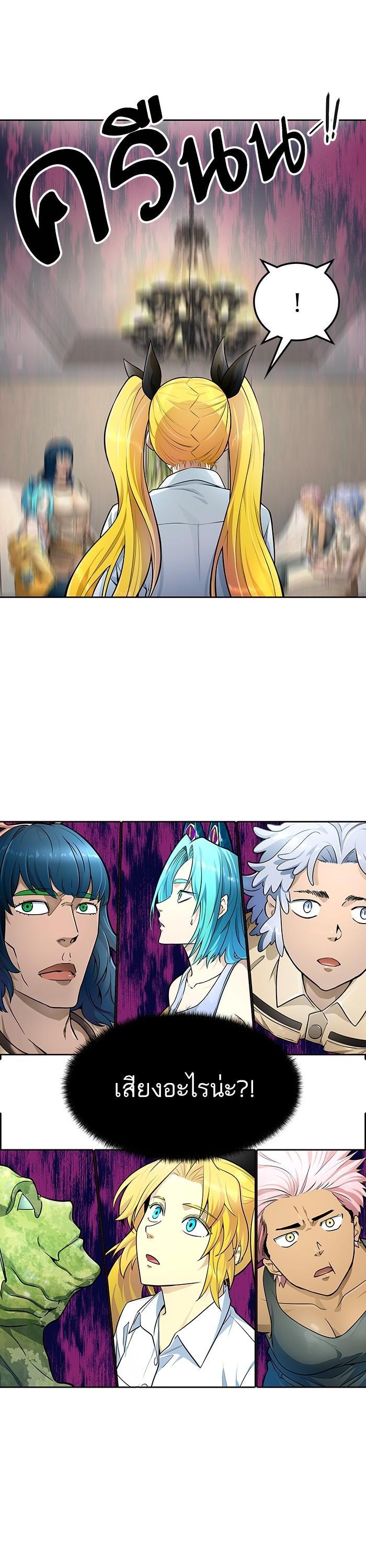 Tower of God หอคอยเทพเจ้า Chap 557 - Next Chap 558