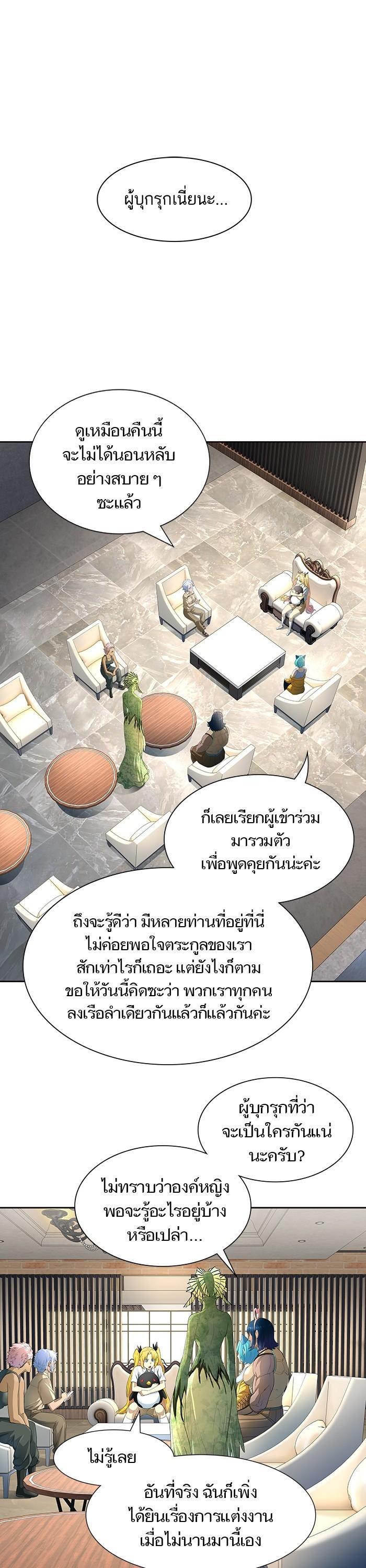 Tower of God หอคอยเทพเจ้า Chap 557 - Next Chap 558