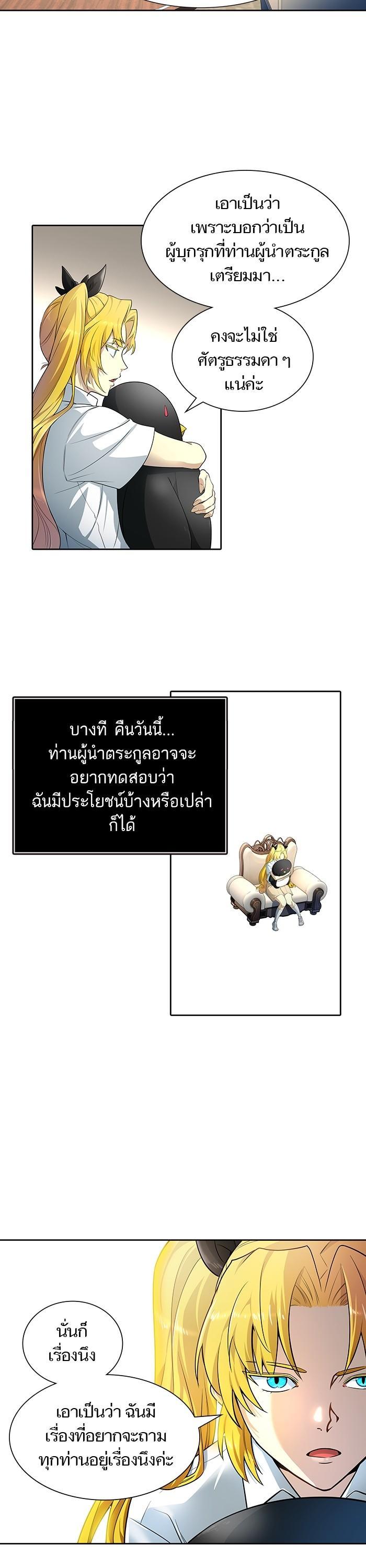 Tower of God หอคอยเทพเจ้า Chap 557 - Next Chap 558