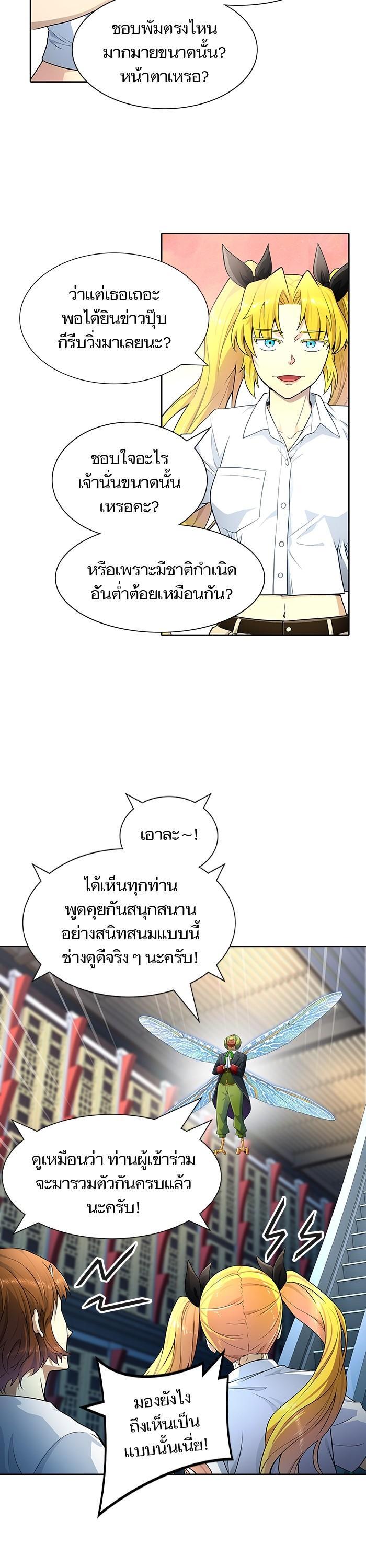 Tower of God หอคอยเทพเจ้า Chap 557 - Next Chap 558