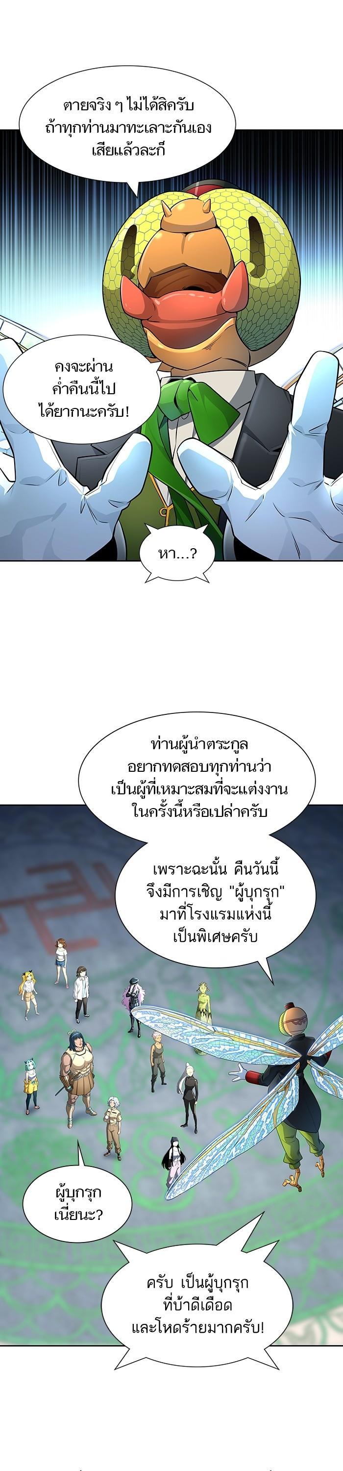 Tower of God หอคอยเทพเจ้า Chap 557 - Next Chap 558