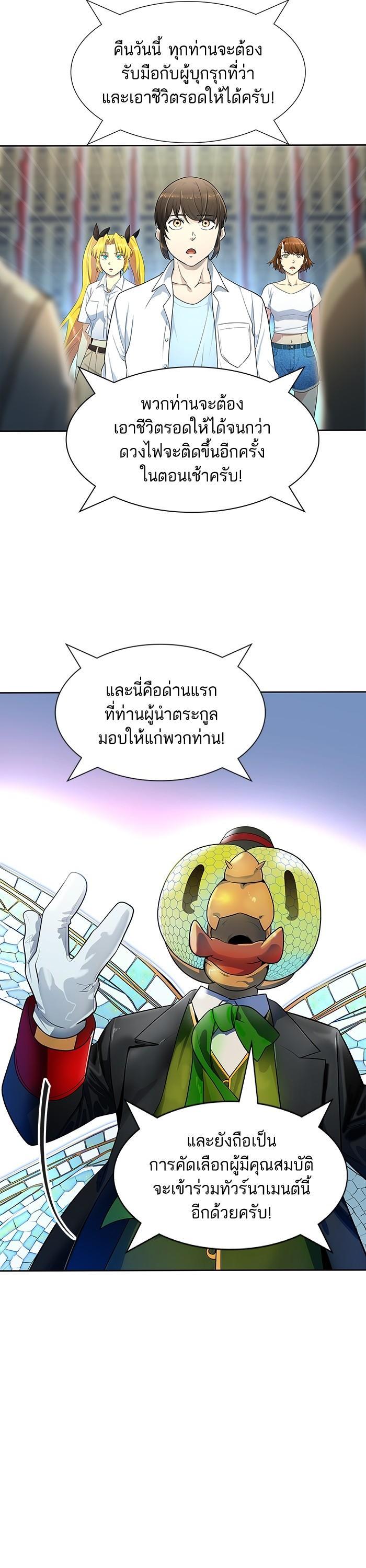 Tower of God หอคอยเทพเจ้า Chap 557 - Next Chap 558