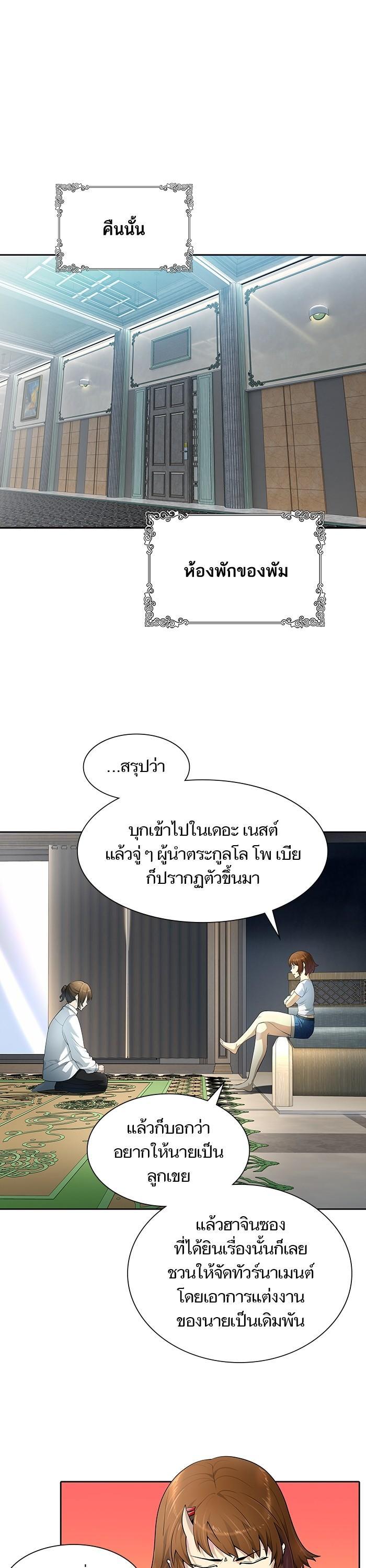 Tower of God หอคอยเทพเจ้า Chap 557 - Next Chap 558