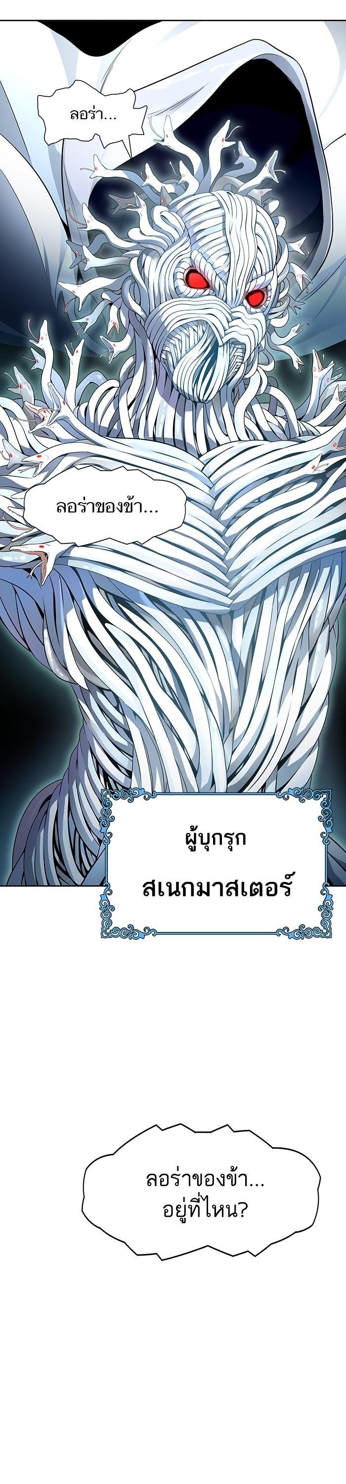 Tower of God หอคอยเทพเจ้า Chap 557 - Next Chap 558