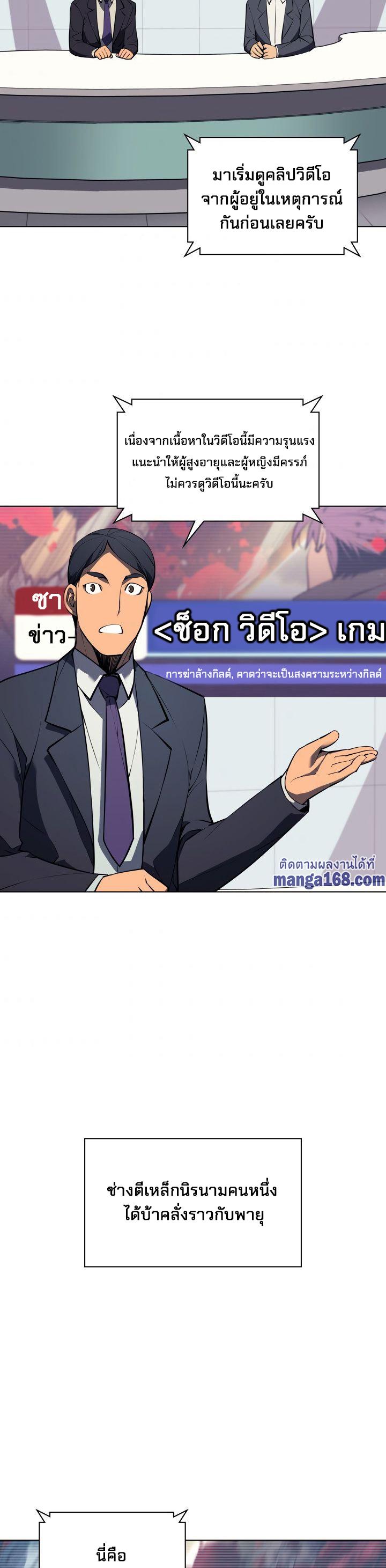 Overgeared (Remake) Chap 56 - Next Chap 57